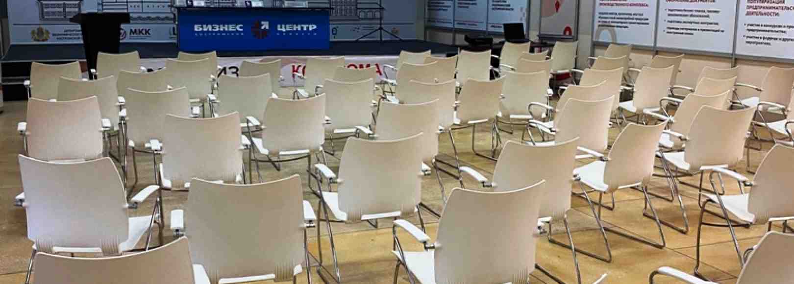 Фотография конференц-зала Большой зал Мой бизнес Кострома