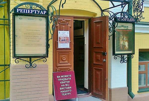 Фотография театра Киевский академический театр Колесо