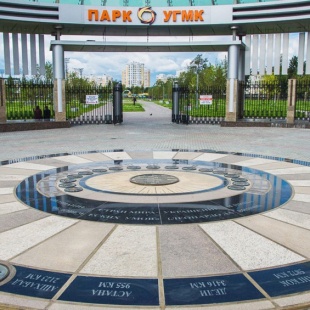 Фотография достопримечательности Парк УГКМ