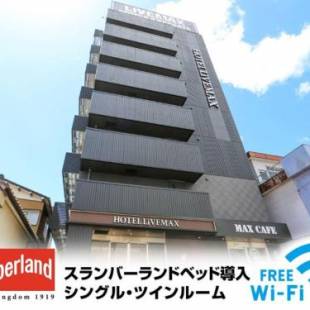 Фотографии гостиницы 
            Hotel Livemax Niigata Nagaoka-Ekimae