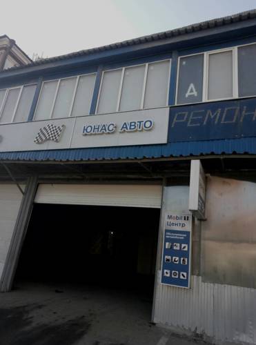 Фотография гостиницы ЮНАС