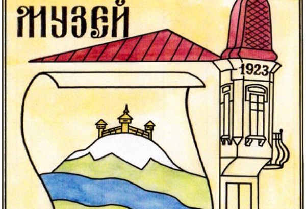 Фотография музея Старооскольский краеведческий музей