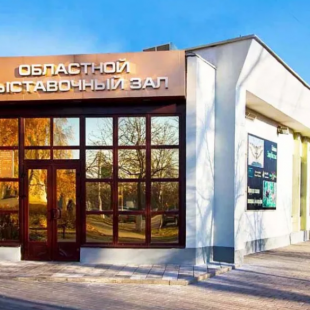 Фотография достопримечательности Липецкий областной выставочный зал