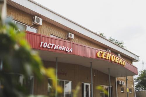 Фотография гостиницы Сеновал