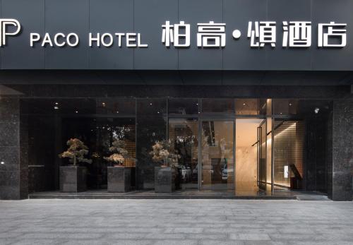 Фотография гостиницы Paco Hotel Guangzhou Zoo Metro Branch