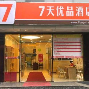 Фотография гостиницы 7Days Premium Xiamen Airport Xianglu Branch