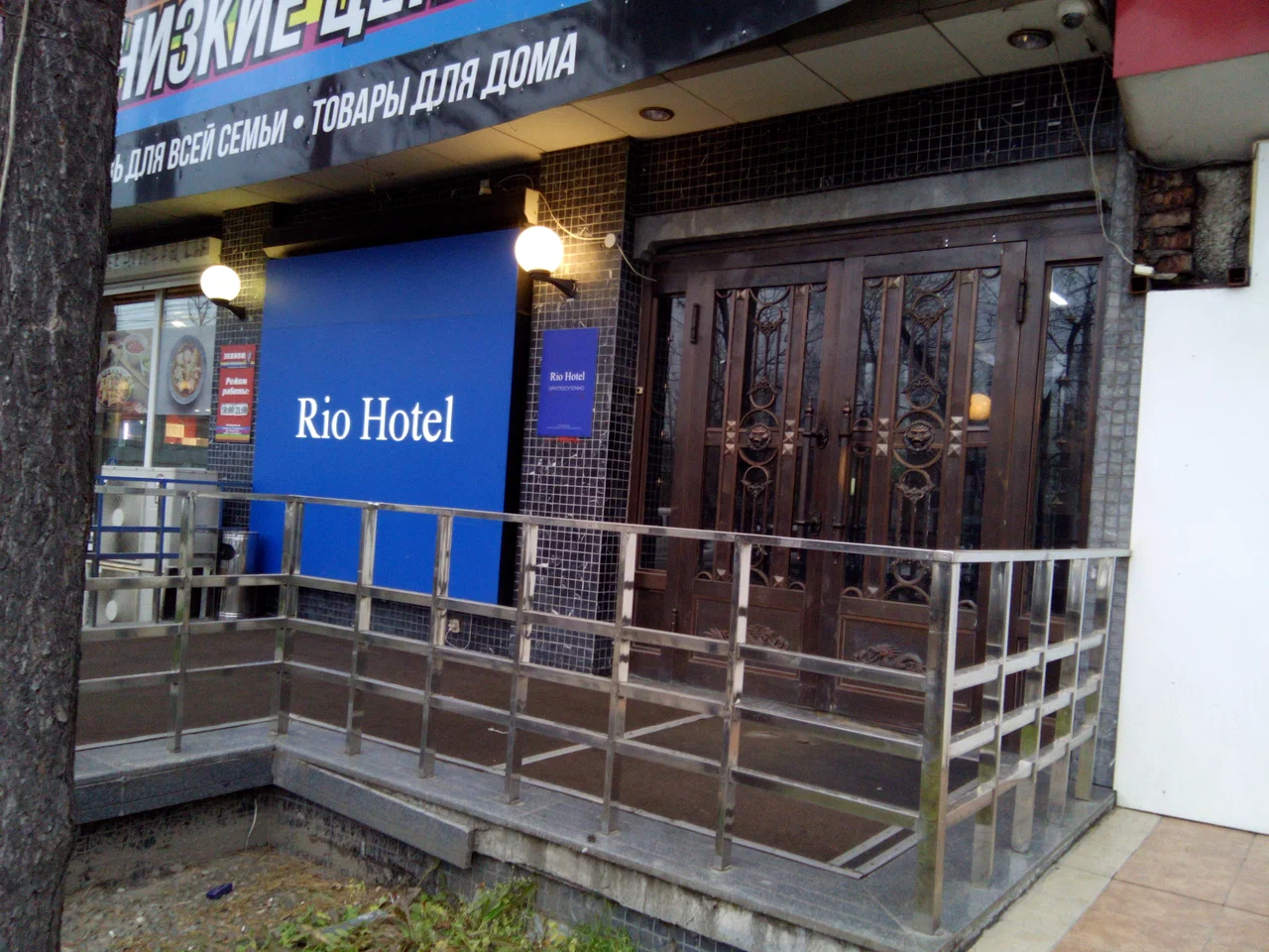 Фотография гостиницы Rio
