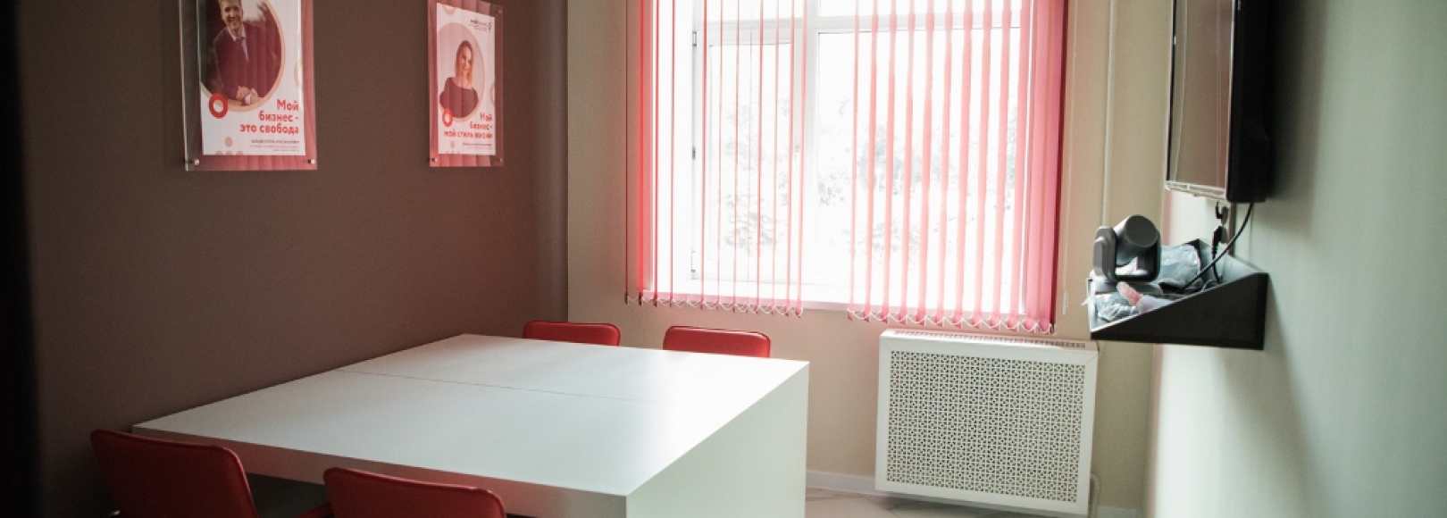 Фотография комнаты для переговоров Малая переговорная №1 МОЙ БИЗНЕС
