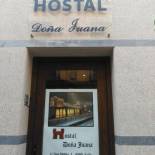 Фотография гостевого дома Hostal Doña Juana