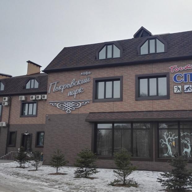 Фотографии гостиницы Спорт