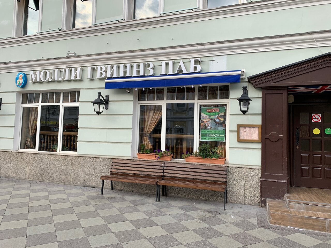 Фотография пивного ресторана Молли Гвинз на Пятницкой