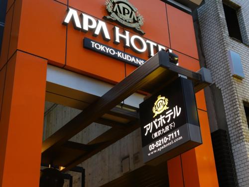 Фотография гостиницы APA Hotel Tokyo Kudanshita