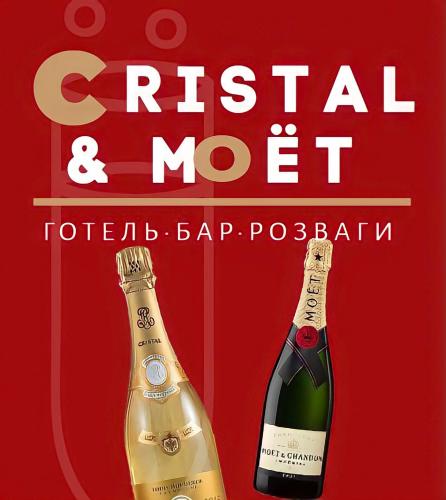 Фотографии гостиницы
Cristal&МОЁТ