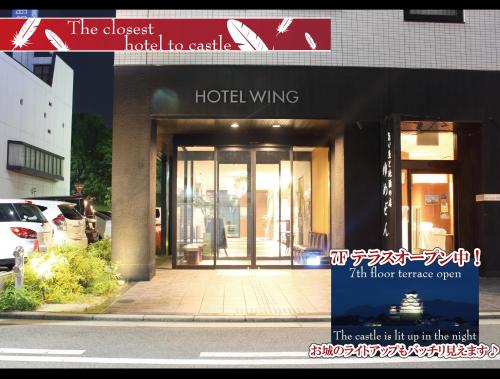 Фотография гостиницы Hotel Wing International Himeji