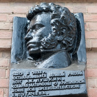 Фотография Мемориальная доска с барельефом Александра Пушкина о посещении города Бузулука