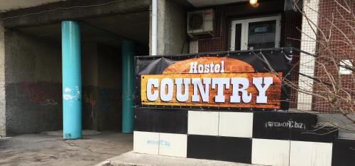 Фотография хостела COUNTRY