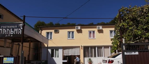 Фотография гостиницы Пальма
