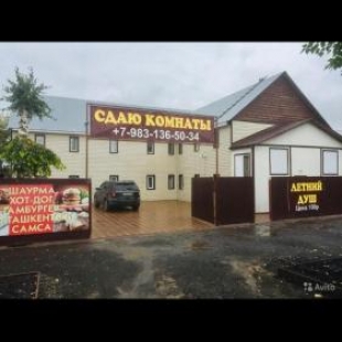 Фотография гостевого дома Солнечный