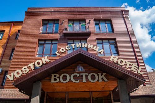 Фотографии гостиницы
Восток
