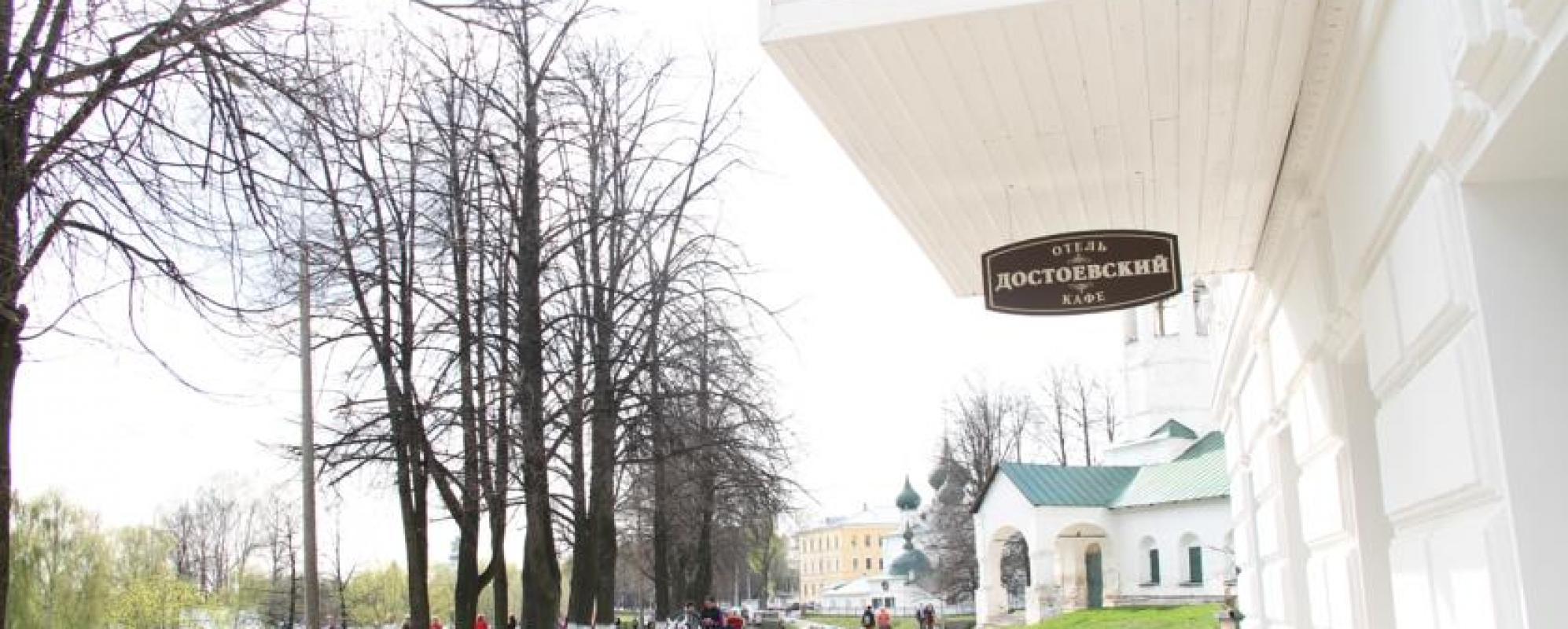 Ярославль достоевский отель номера. Отель «достоевский» 3* ярославль. Ярославль достоевский отель номера. Которосльная набережная 6 ярославль. Отель достоевский ярославль.