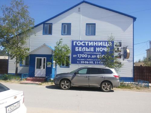 Фотография гостиницы Белые Ночи