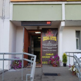 Фотография гостиницы Восемь ветров