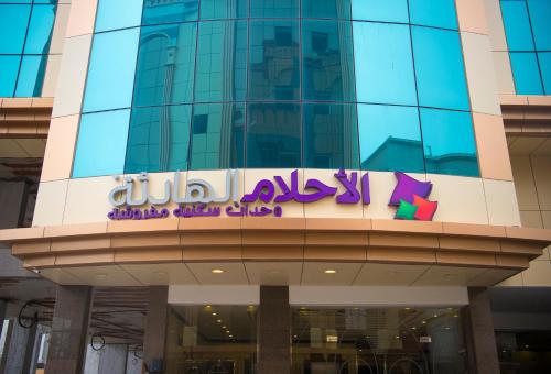 Фотография апарт отеля Quiet Dreams - Quraysh Branch