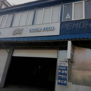 Фотография гостиницы ЮНАС