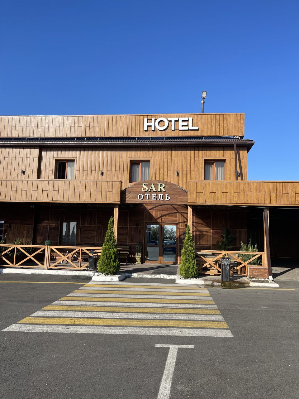 Фотография гостиницы SAR