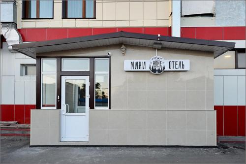 Фотография мини отеля Камчатка Sweet home