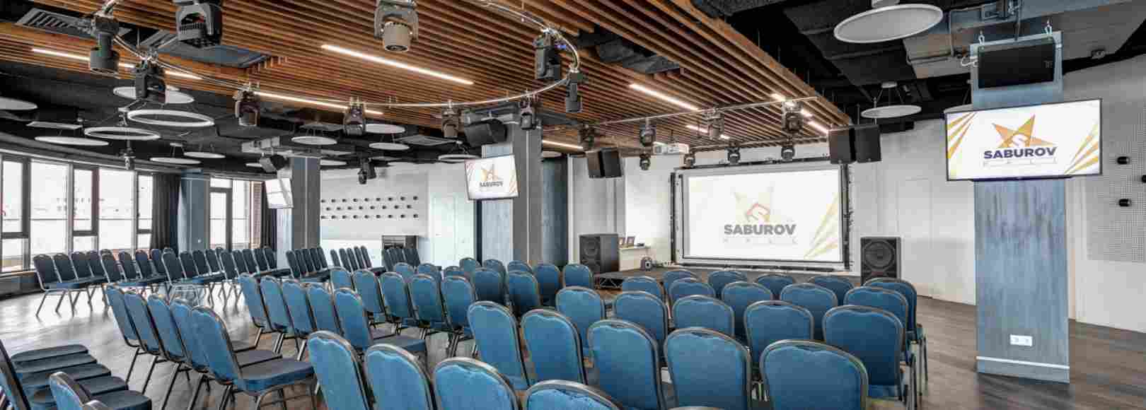 Фотография конференц-зала Сабуров Холл на 300 человек