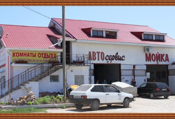 Фотография мотеля Космос