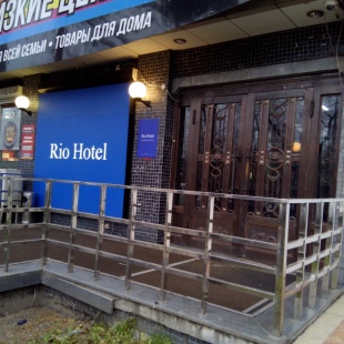 Фотография гостиницы Rio