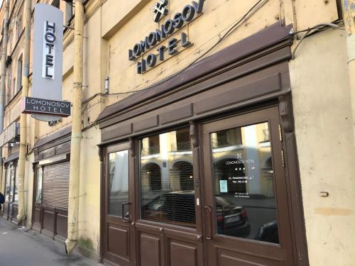 Фотография гостиницы Ломоносов