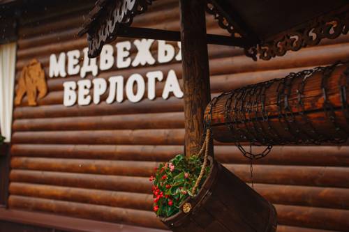 Фотографии базы отдыха 
            Медвежья Берлога