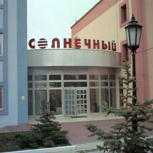 Фотография конференц-зала 