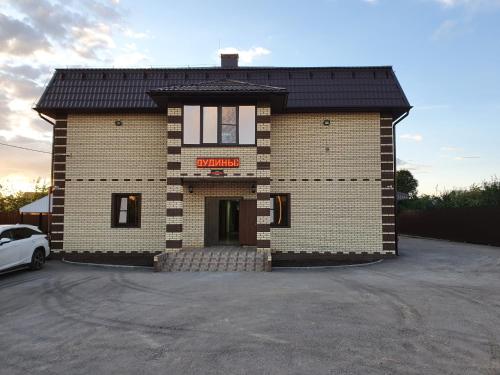 Фотография гостевого дома Гостевой дом Дудиных
