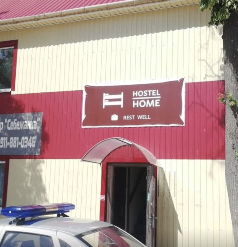 Фотография хостела Hostel-Home