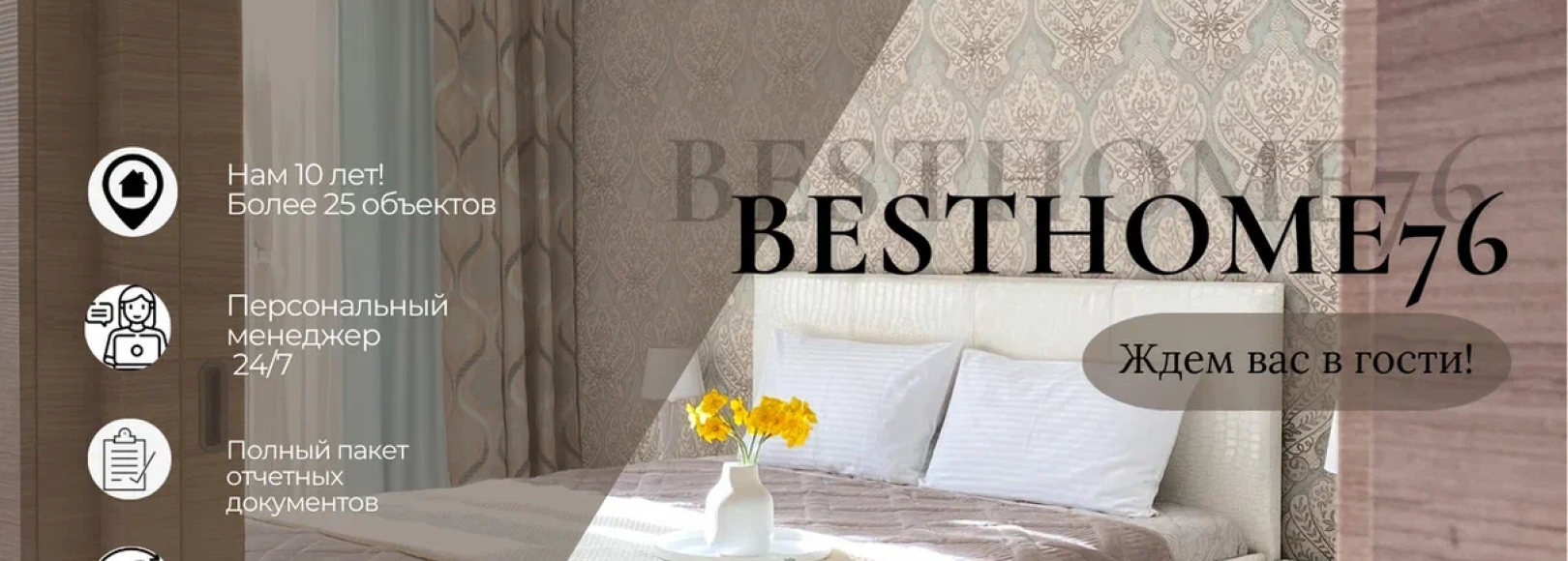 Фотография квартирного агентства Квартирное агентство BestHome76 до 5 спальных мест