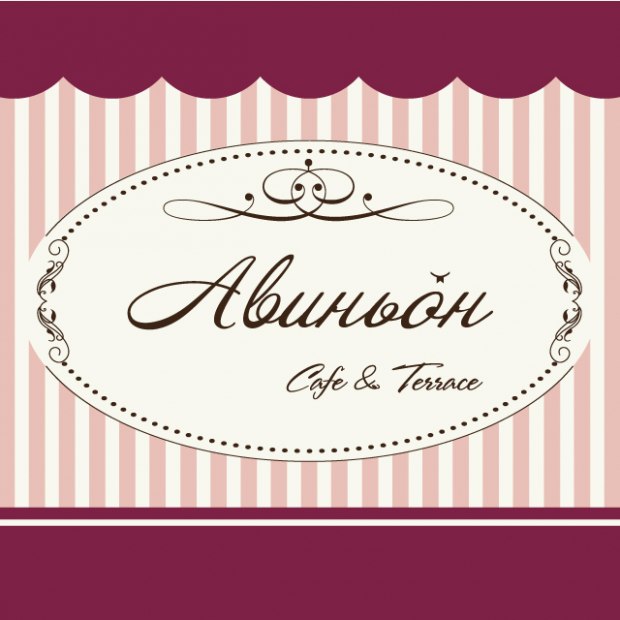 Фотография кафе Авиньон