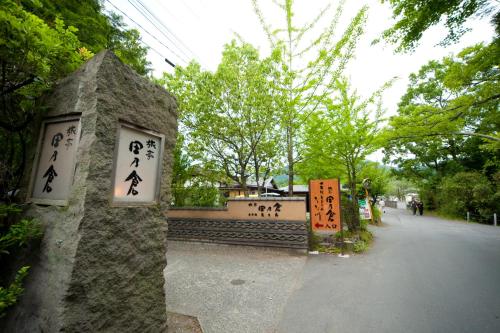 Фотография мини отеля Ryotei Tanokura