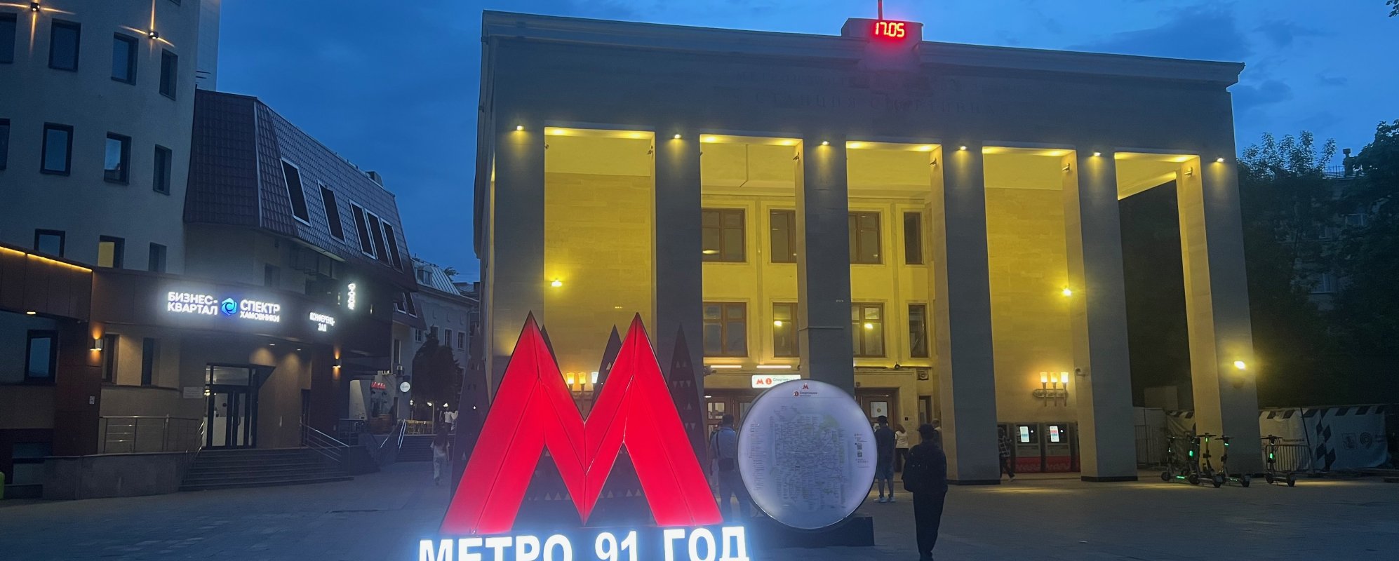 Метро Спортивная