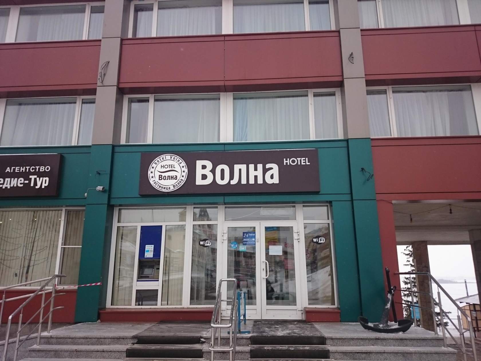 Фотография гостиницы Волна