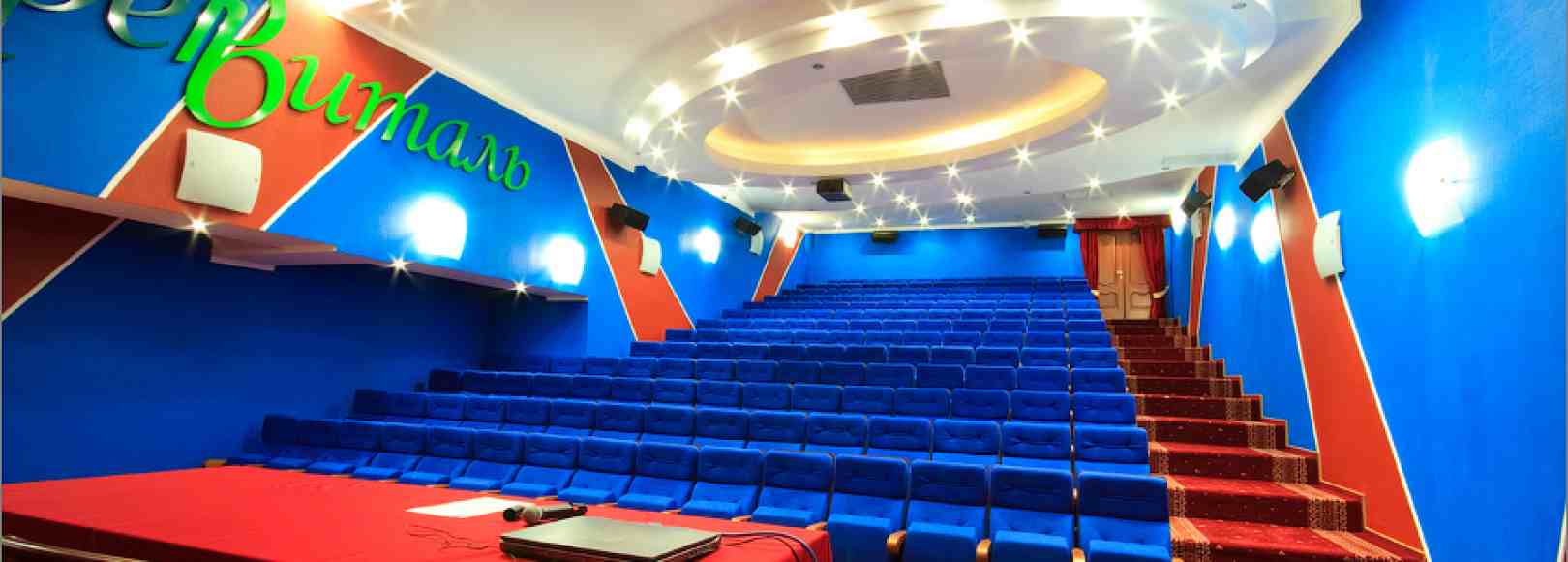 Фотография конференц-зала Ревиталь Парк