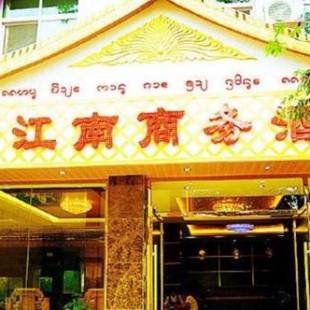 Фотографии гостиницы 
            Xishuangbanna Aerial Garden Jinjiangnan Mekong River South Business Hotel