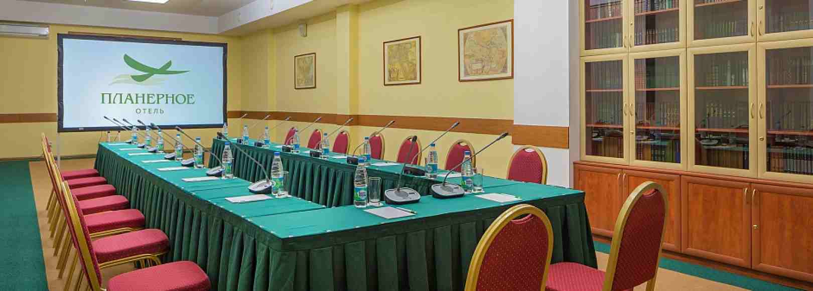 Фотография конференц-зала Библиотека