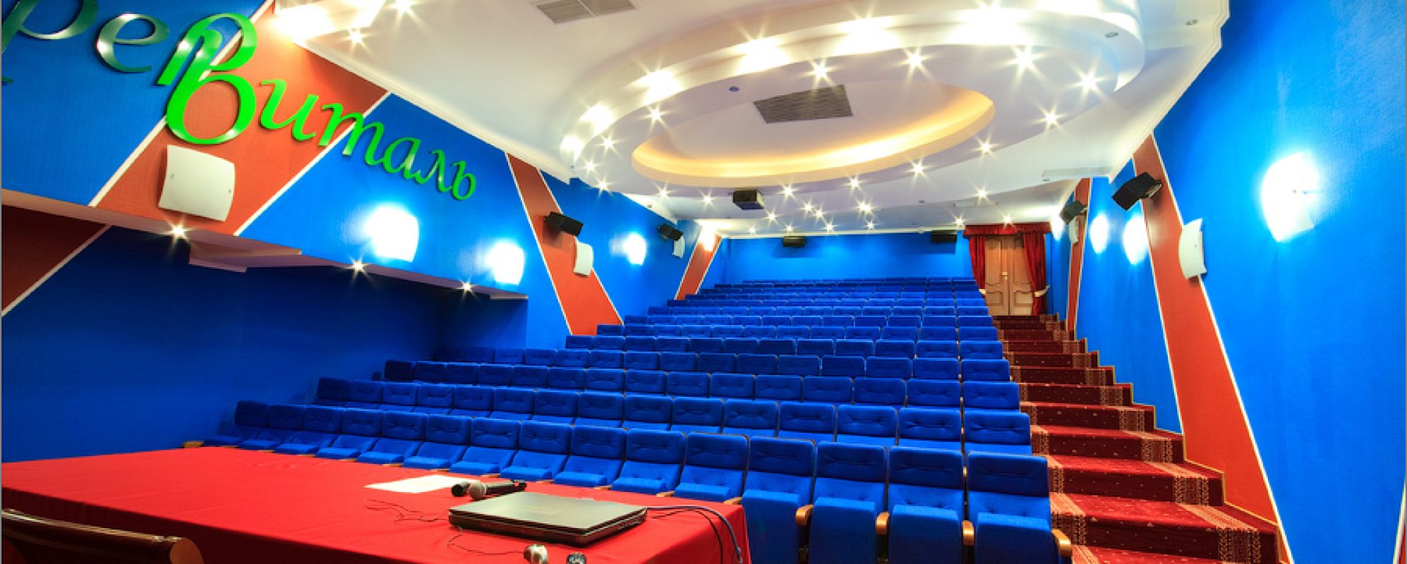 Фотографии конференц-зала Ревиталь Парк