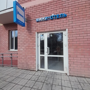 Фотография мини отеля Рейс 66