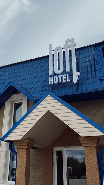 Фотография гостиницы Лофт-Отель