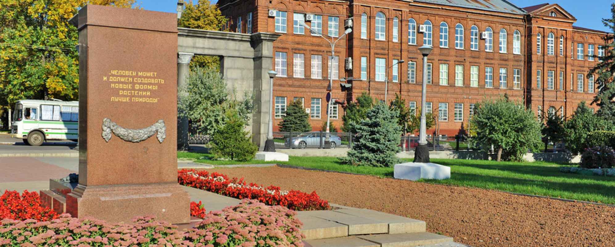 Фотографии достопримечательности Могила М.И. Мичурина